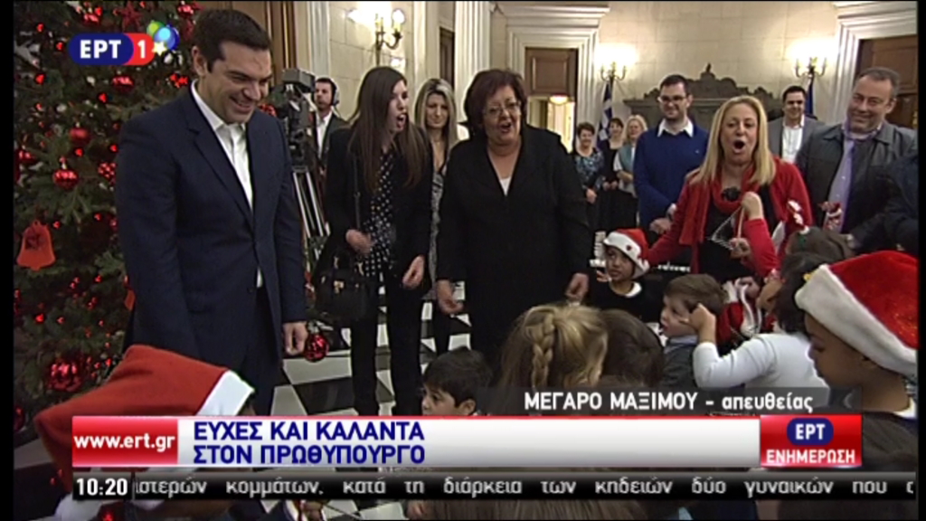 Έψαλαν τα κάλαντα στον Πρωθυπουργό – ΒΙΝΤΕΟ