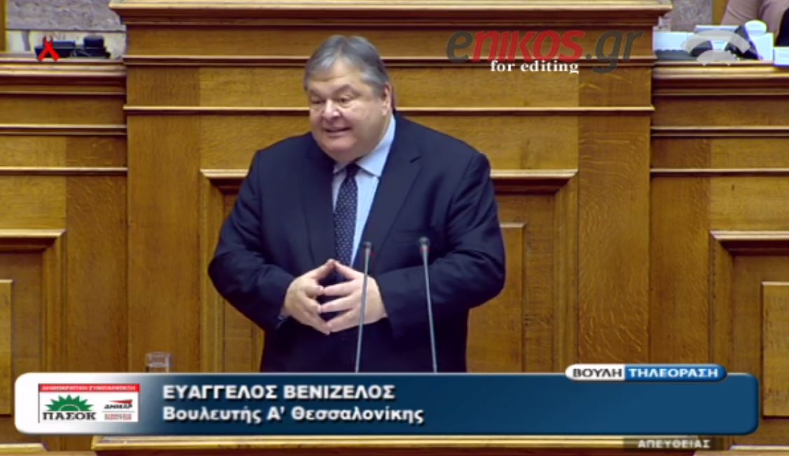 Βενιζέλος: Να γίνει εξεταστική για τα μνημόνια για να διασκεδάσει ο ταλαίπωρος λαός – ΒΙΝΤΕΟ