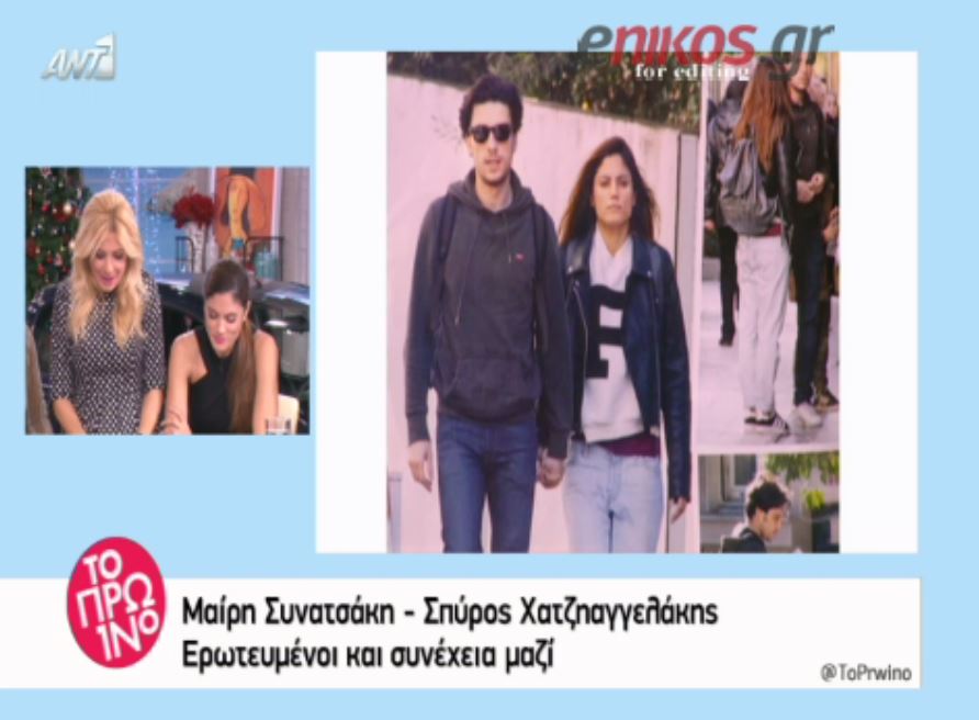 Η αντίδραση της Συνατσάκη για τις φωτογραφίες με τον νέο της σύντροφο – ΒΙΝΤΕΟ