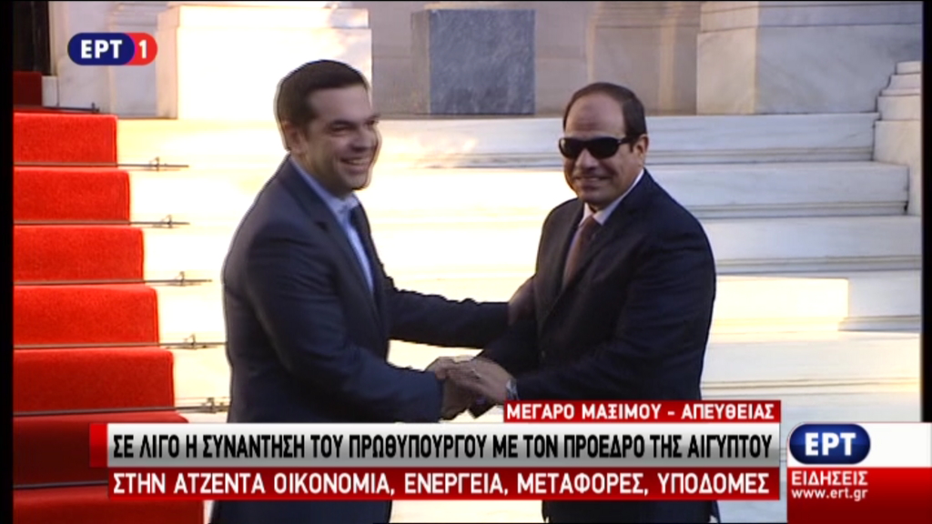 Στο Μαξίμου ο Αλ Σίσι – ΤΩΡΑ