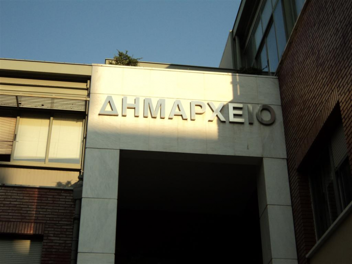 Με υπουργική απόφαση ο μισθός των αιρετών της Αυτοδιοίκησης