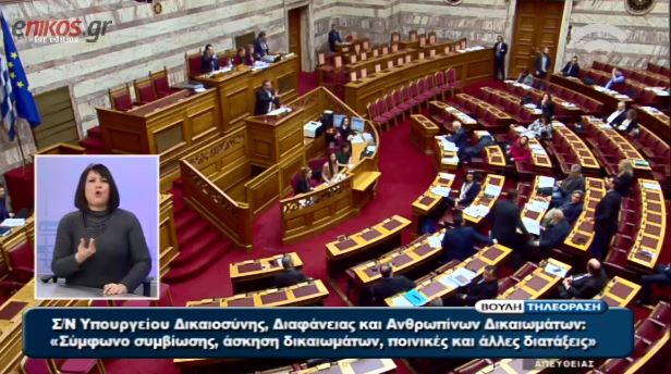 Ένταση στη Βουλή μεταξύ Λαγού και βουλευτών – ΒΙΝΤΕΟ