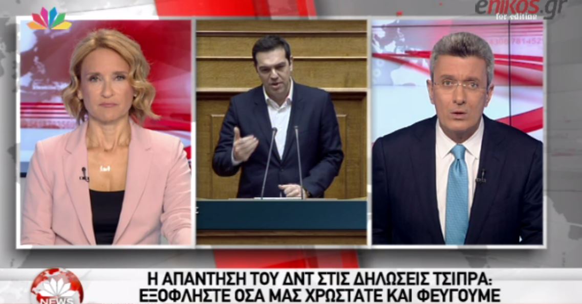 Ο Νίκος Χατζηνικολάου για τις δηλώσεις Τσίπρα και το ΔΝΤ – ΒΙΝΤΕΟ