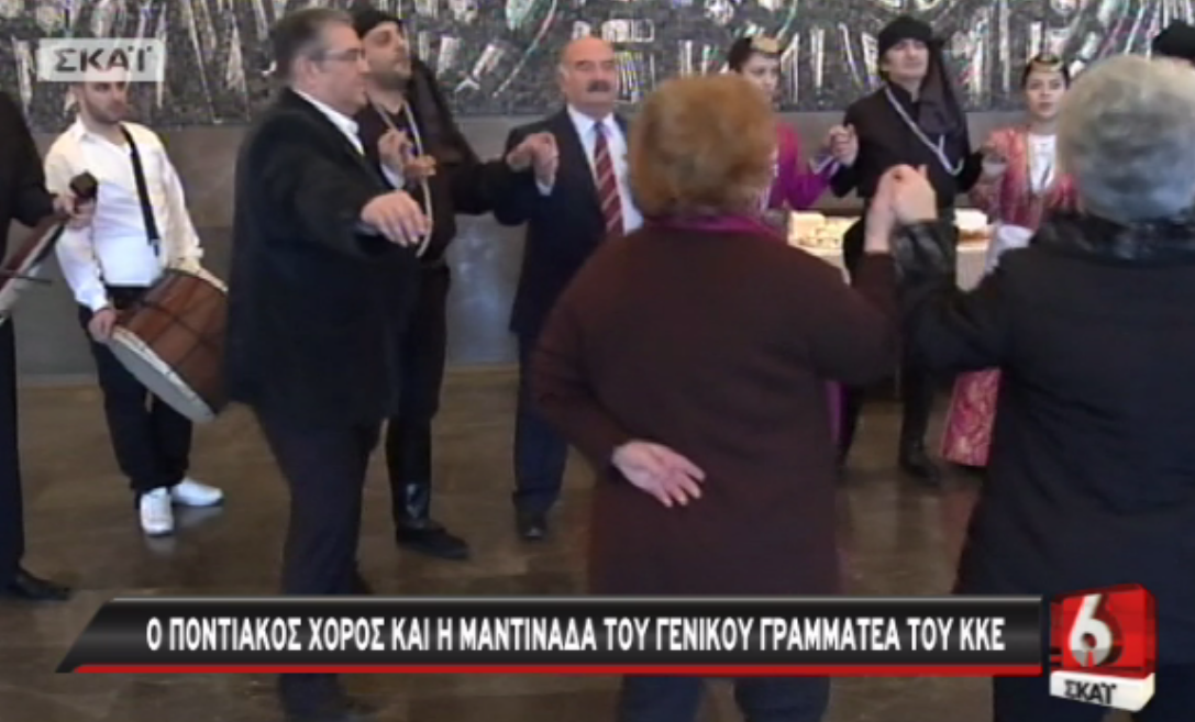 Ο ποντιακός χορός του Κουτσούμπα – ΒΙΝΤΕΟ