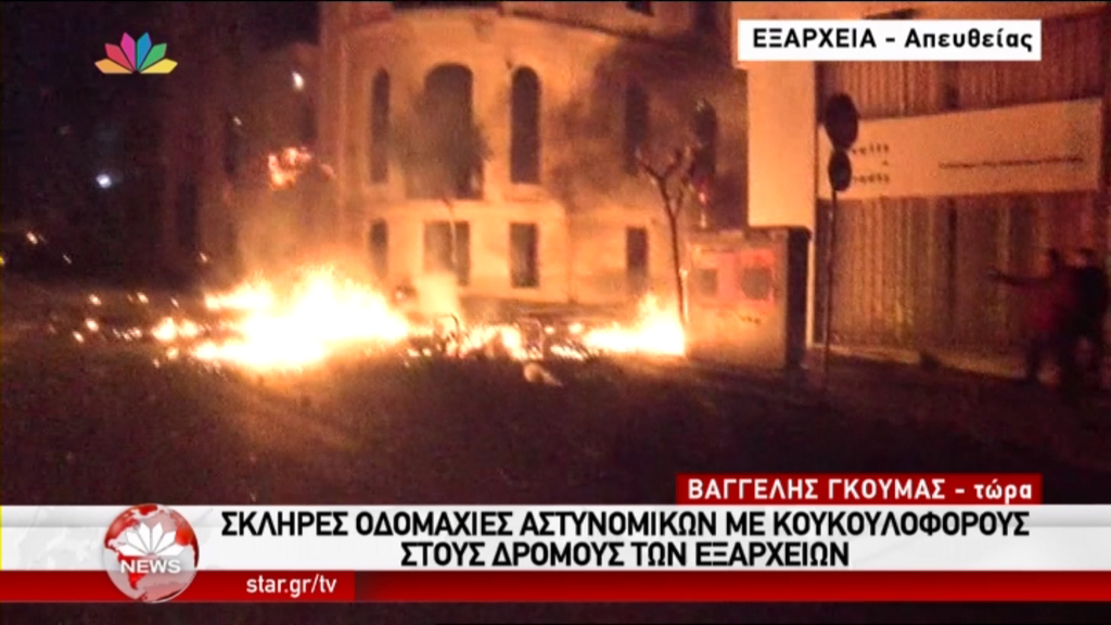 Εντοπίστηκαν μολότοφ στο Λόφο του Στρέφη