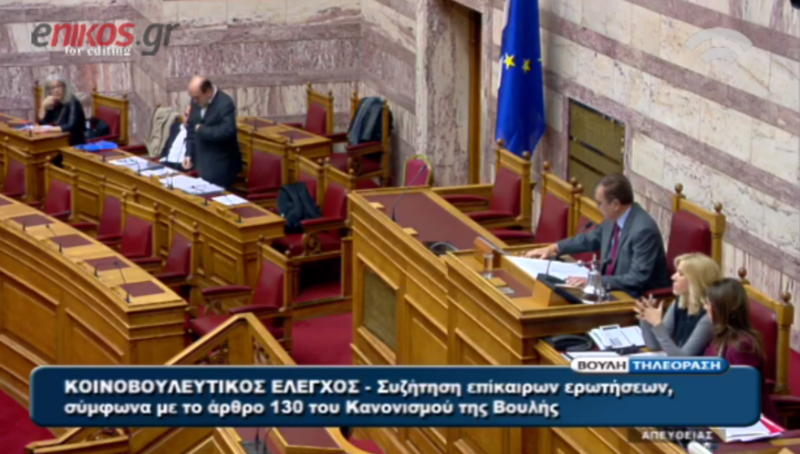 Κόντρα Αλεξιάδη-Κεγκέρογλου στη Βουλή – ΒΙΝΤΕΟ