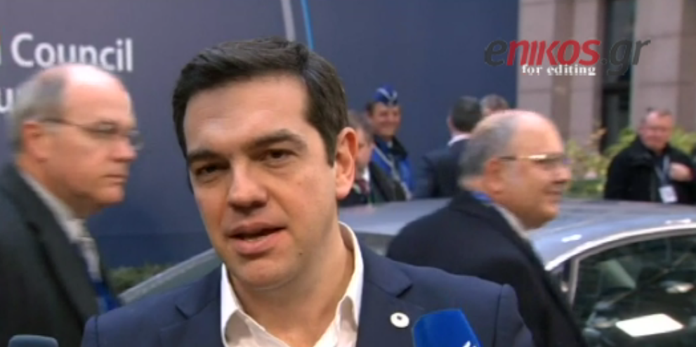 Τσίπρας: Η Ελλάδα έχει εκπληρώσει τις υποχρεώσεις της – ΒΙΝΤΕΟ