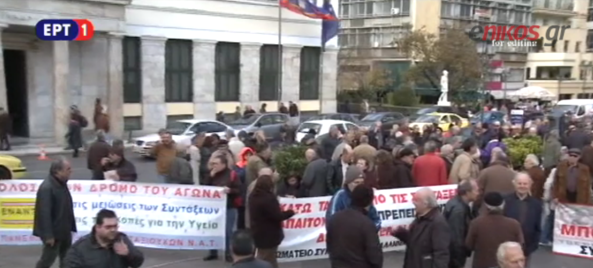 Συνταξιούχοι πέταξαν γιαούρτια στο υπουργείο Εργασίας – ΒΙΝΤΕΟ