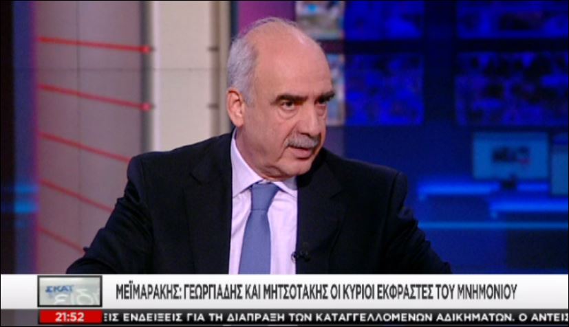 Μεϊμαράκης: Καλώ τον Μητσοτάκη να κρατήσουμε ένα ήθος – ΒΙΝΤΕΟ