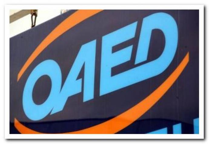 Ποιες υπηρεσίες του ΟΑΕΔ θα εξυπηρετούν μόνο ηλεκτρονικά από τις αρχές του 2016