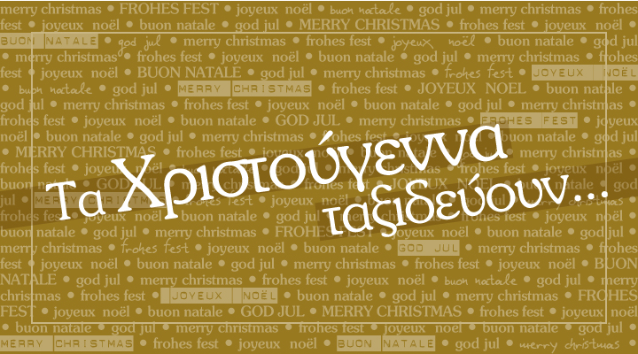 Στο real taste & style που κυκλοφορεί με τη Realnews