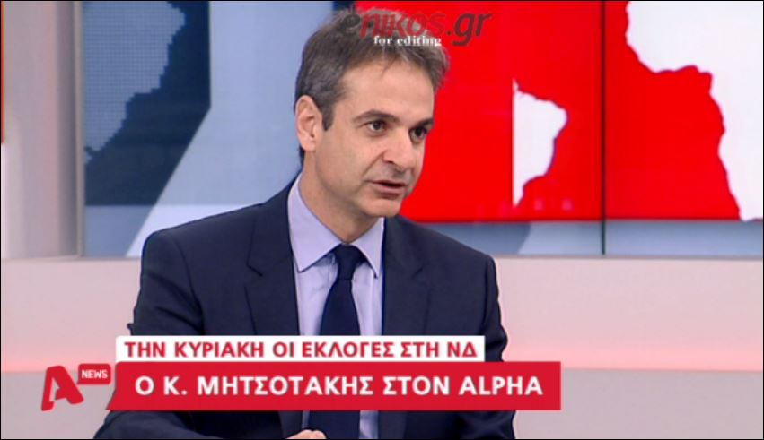 Μητσοτάκης: Είναι αδιανόητο να μην μπορώ να πάω στα Εξάρχεια – ΒΙΝΤΕΟ