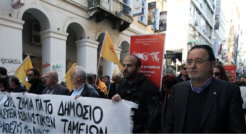 Ο Λαφαζάνης και τα μέλη της Λαϊκής Ενότητας διαμαρτύρονται έξω από το ΥΠΟΙΚ – ΦΩΤΟ