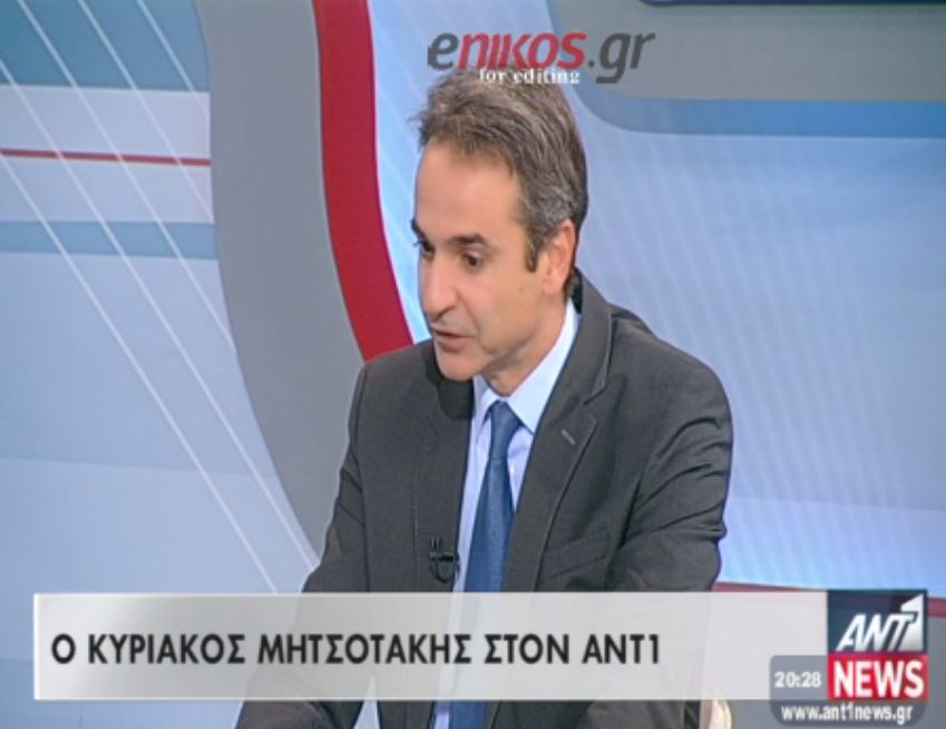 Μητσοτάκης: Δεν πρόκειται να μπω σε ακραία αντιπαράθεση με τον Μεϊμαράκη – ΒΙΝΤΕΟ