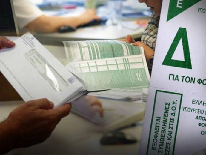 Ο φορολογικός Καζαμίας του 2016