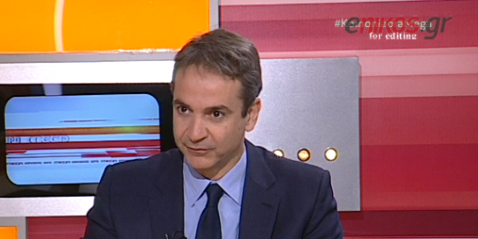 Μητσοτάκης: Αν ο Καραμανλής θέλει να στηρίξει κάποιον να το πει ανοιχτά – BINTEO