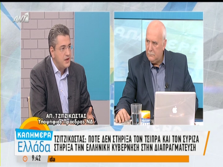 Τζιτζικώστας: Ποτέ δεν στήριξα τον Τσίπρα και τον ΣΥΡΙΖΑ – ΒΙΝΤΕΟ