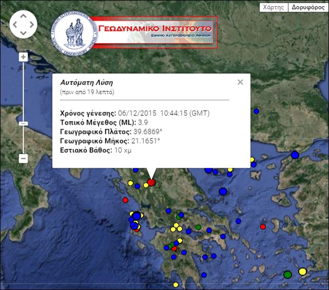 Σεισμός 3,9 Ρίχτερ στα Γιάννενα – ΤΩΡΑ