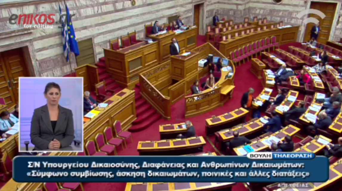 Κόντρα Κατριβάνου-Λαγού στη Βουλή για το σύμφωνο συμβίωσης – ΒΙΝΤΕΟ