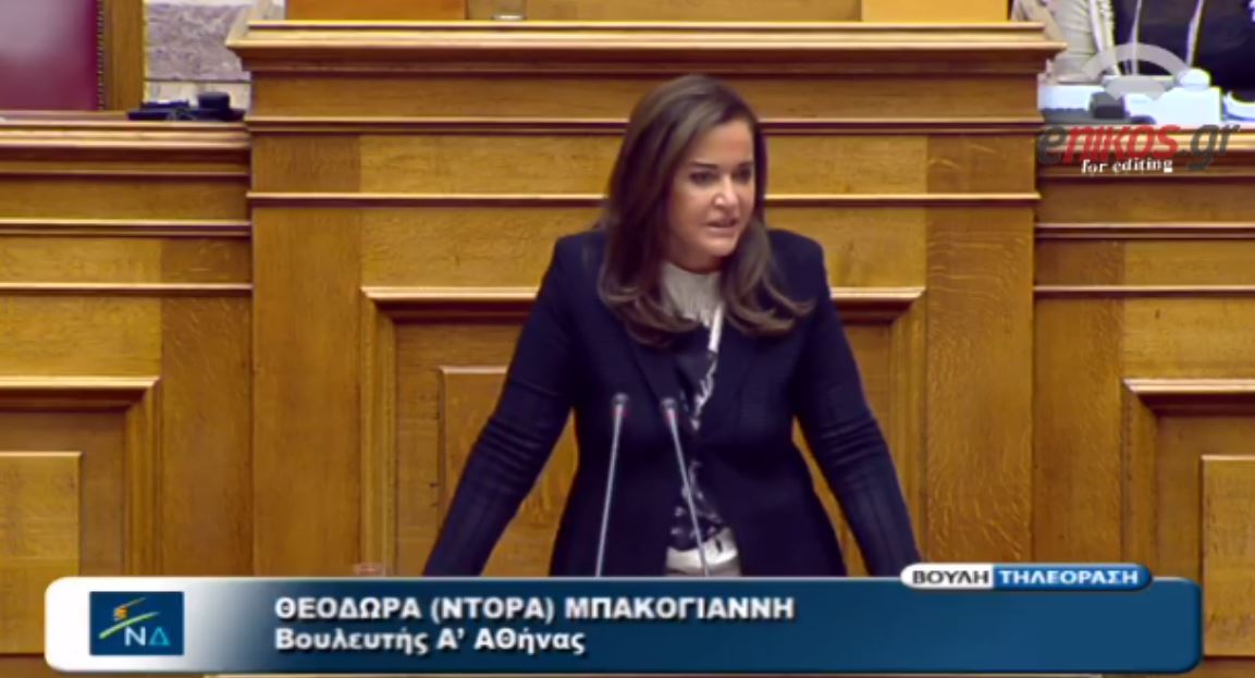 Μπακογιάννη: Παίρνετε τη χώρα στο λαιμό σας – ΒΙΝΤΕΟ