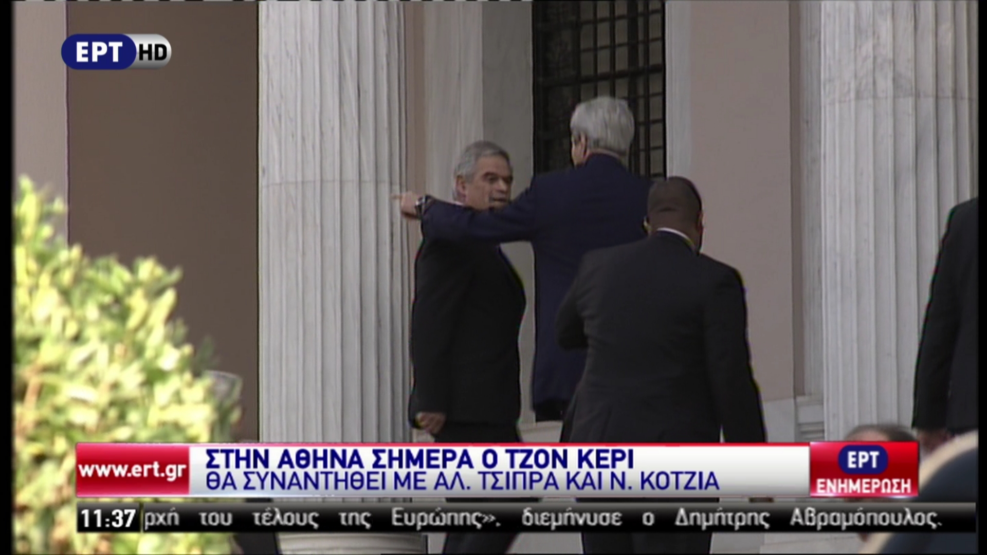 Στο Μαξίμου ο Τζον Κέρι – ΦΩΤΟ – ΤΩΡΑ