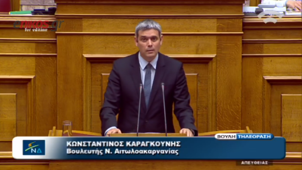 Καραγκούνης: Τσίπρας είναι θα περάσει… – ΒΙΝΤΕΟ