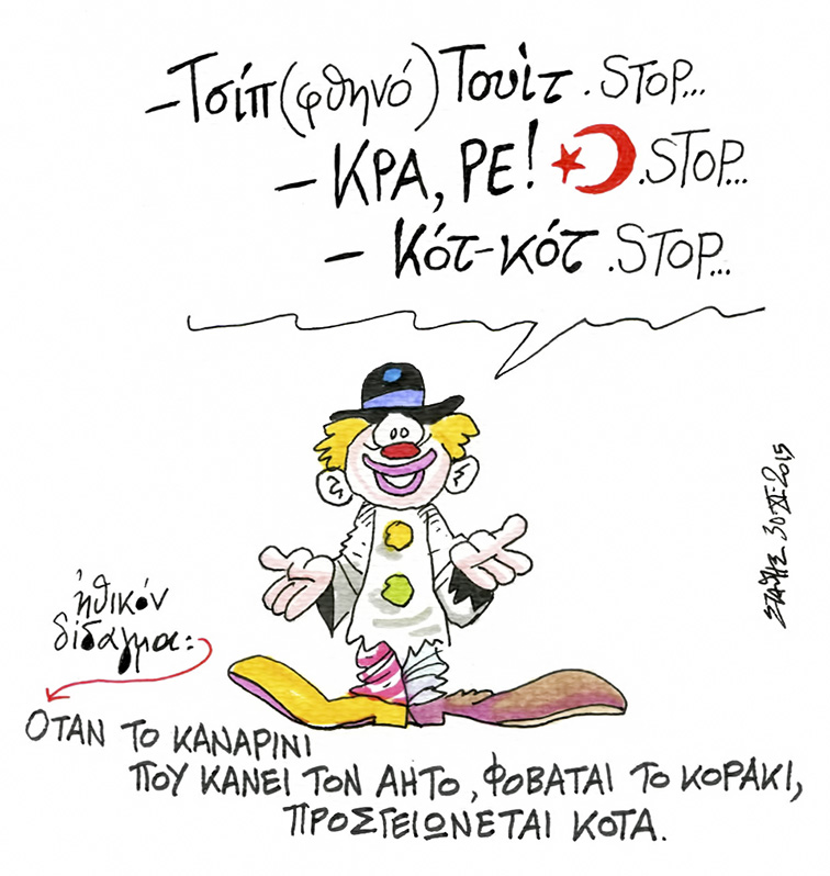 Απασφαλιστικό