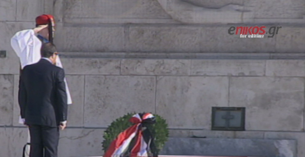 Ο Αλ Σίσι κατέθεσε στεφάνι στο μνημείο του Αγνώστου Στρατιώτη – ΒΙΝΤΕΟ