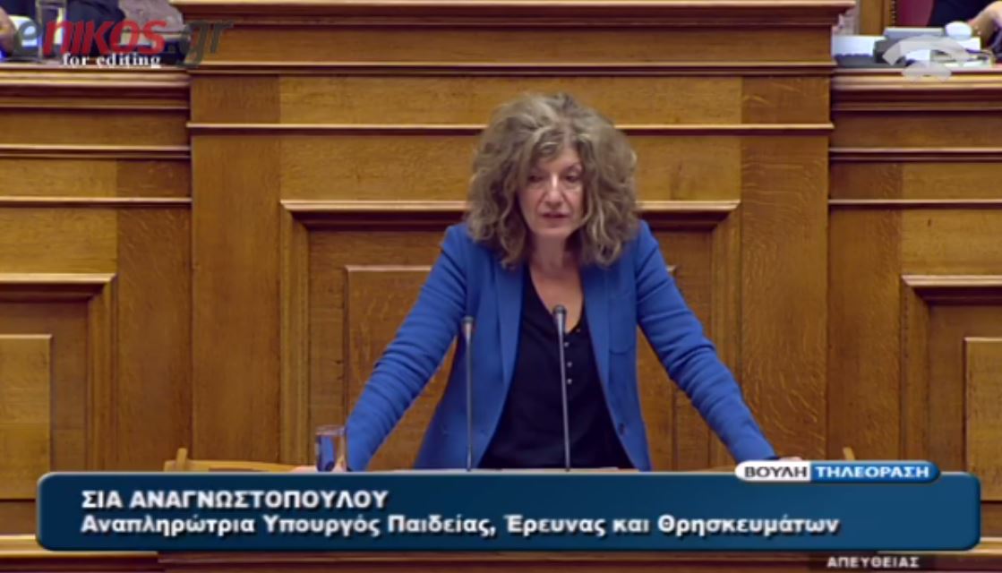 Επίθεση της Αναγνωστοπούλου στην αντιπολίτευση – ΒΙΝΤΕΟ