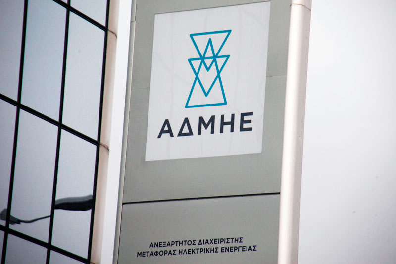 ΑΔΜΗΕ: Τι προβλέπει η τελική συμφωνία