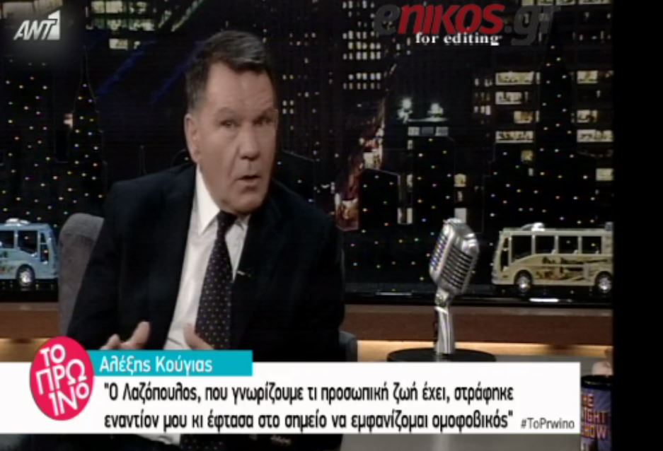 Το “μήνυμα” του Κούγια στον Λαζόπουλο: Εύχομαι ο Θεός να μην τα φέρει έτσι να… συναντηθούμε – ΒΙΝΤΕΟ