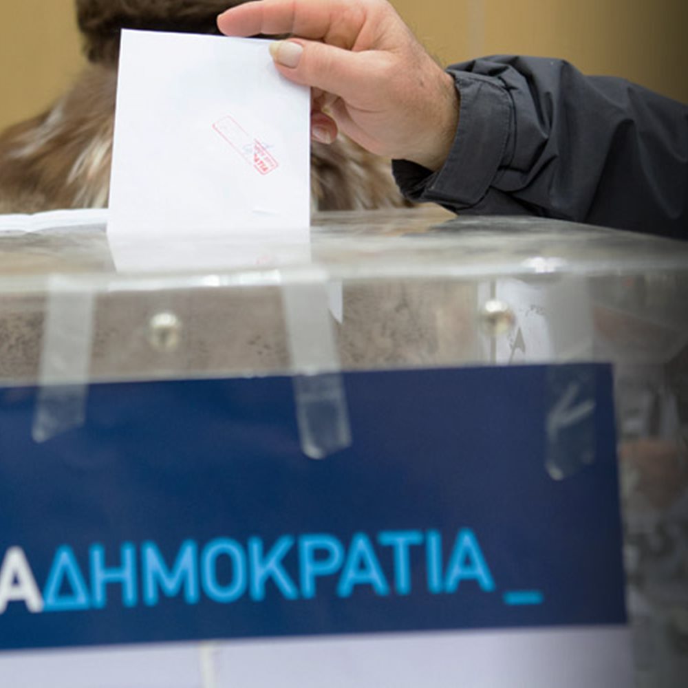 Εκλογές ΝΔ – Τα αποτελέσματα από την Ξάνθη