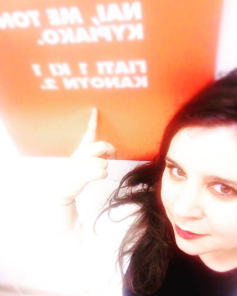 Η μοντέρνα “Κύρα” του Κυριάκου Μητσοτάκη