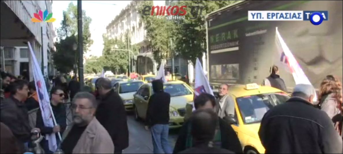 Συγκέντρωση οδηγών ταξί στο υπουργείο Εργασίας – ΒΙΝΤΕΟ