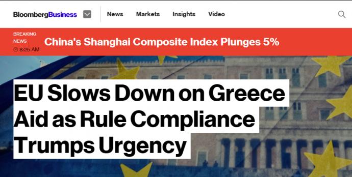 Bloomberg: Η ΕΕ επιβραδύνει την βοήθεια στην Ελλάδα όσο αυτή δεν εφαρμόζει τις συμφωνίες
