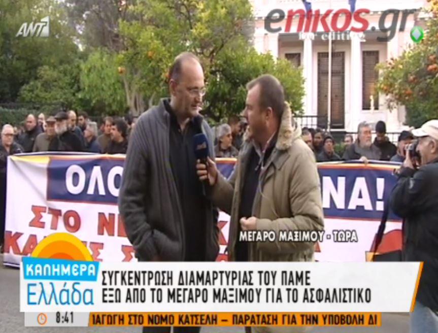 ΠΑΜΕ: Αυτό που έρχεται μπροστά μας είναι έγκλημα – ΒΙΝΤΕΟ