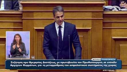 Ο Μητσοτάκης καλεί τον Τσίπρα σε διάλογο για ακύρωση των κομματικών διορισμών – ΒΙΝΤΕΟ