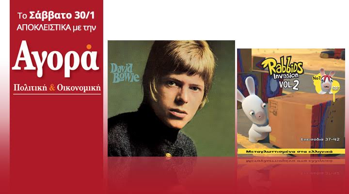 Σήμερα στην Αγορά: David Bowie – Συλλεκτικό CD και μαζί Rabbids