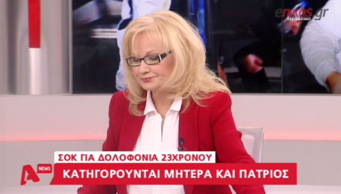 Η συγκίνηση της Νικολούλη για τον Κωστή – ΒΙΝΤΕΟ