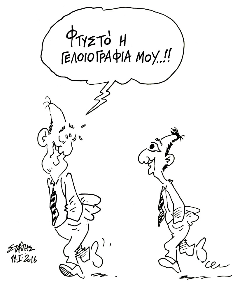 UFO εν τούτω, νίκα!