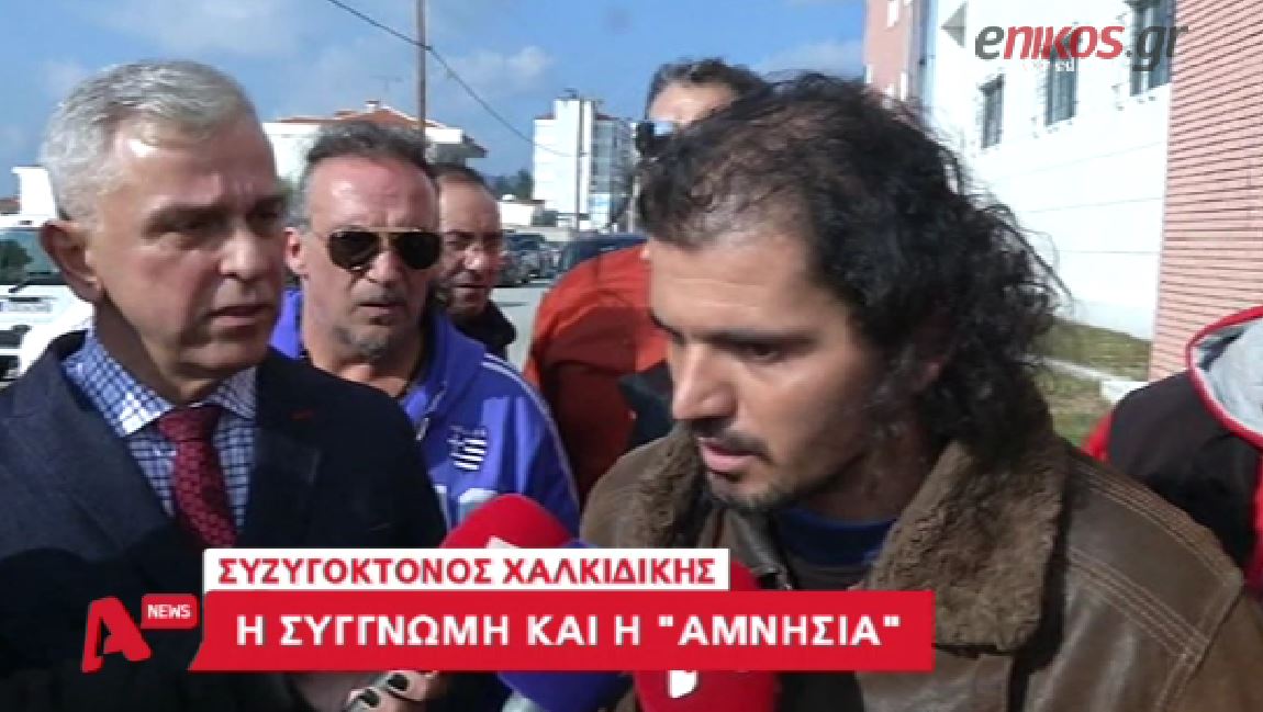 Η δημόσια συγγνώμη του συζυγοκτόνου που δεν “θυμάται” ότι σκότωσε – ΒΙΝΤΕΟ