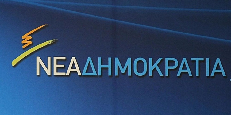Εκλογές ΝΔ – Το αποτέλεσμα στο εκλογικό τμήμα της Λεπτοκαρυάς
