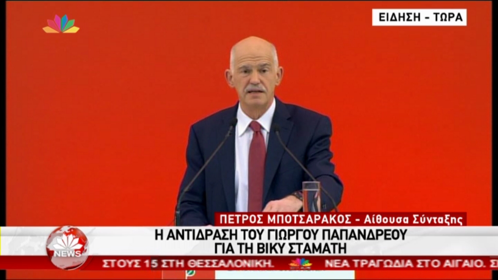 Η αντίδραση του Παπανδρέου για τις καταγγελίες της Βίκυς Σταμάτη – ΒΙΝΤΕΟ