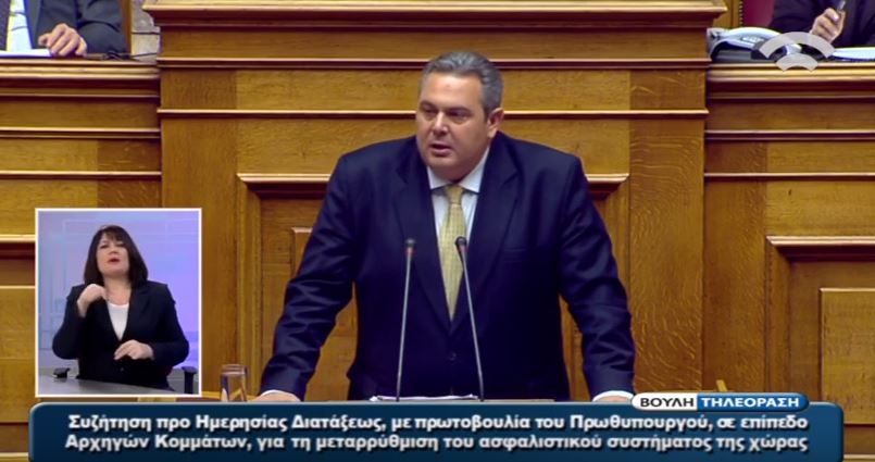 Την απόδοση ποινικών ευθυνών σε όσους “διέλυσαν τα ταμεία” ζήτησε ο Καμμένος – ΒΙΝΤΕΟ