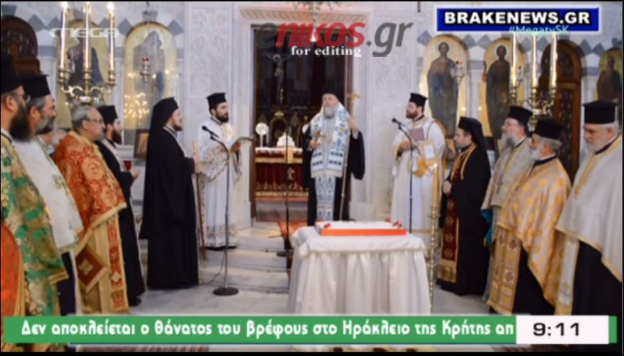 Μητροπολίτης Κορίνθου προς Τσίπρα: Εύχομαι σύμφωνο συμβίωσης στα παιδιά σου – ΒΙΝΤΕΟ