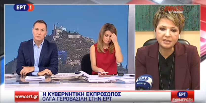 Η κόντρα της Γεροβασίλη με την παρουσιάστρια της ΕΡΤ – ΒΙΝΤΕΟ