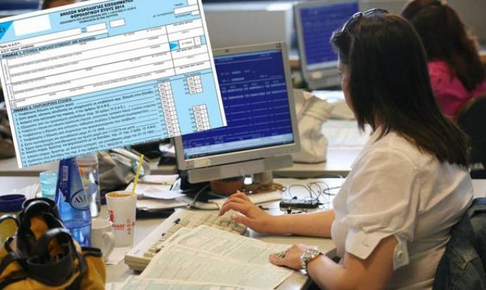 Έως τις 15 Φλεβάρη η υποβολή των βεβαιώσεων αποδοχών