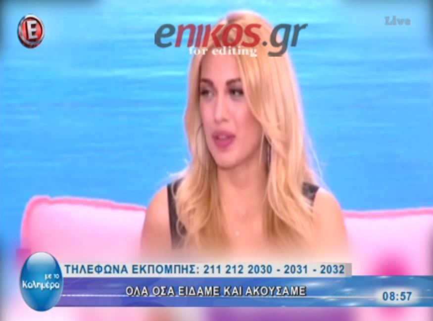 Έξαλλη η Σπυροπούλου: Δεν είναι ωραίο αυτό που λες! Να ανακαλέσεις – ΒΙΝΤΕΟ