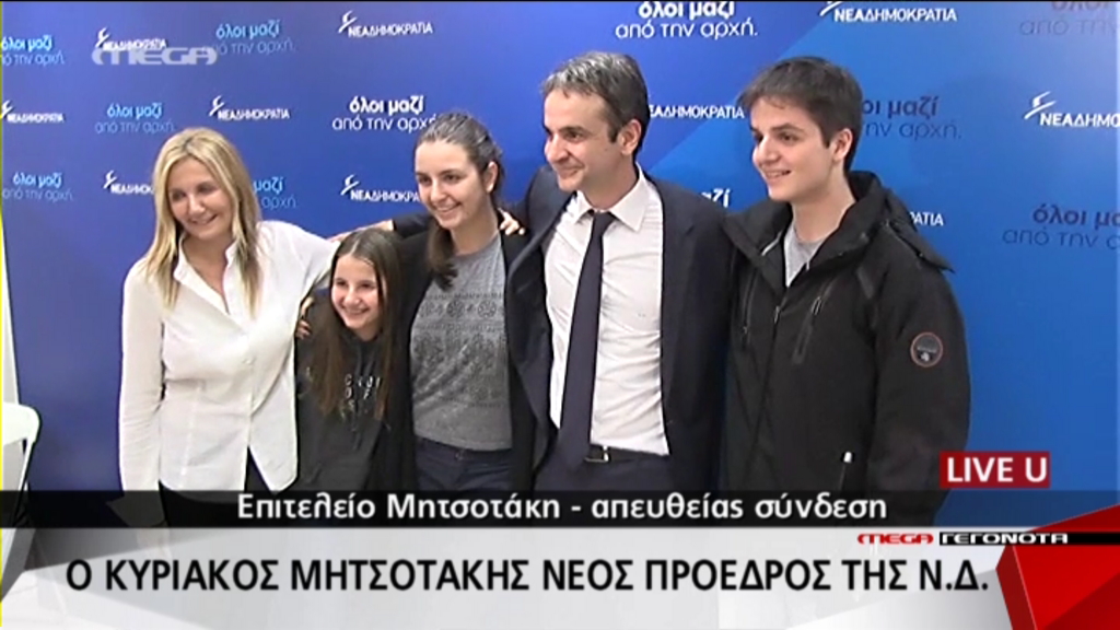 Η οικογενειακή φωτογραφία του Κυριάκου Μητσοτάκη – ΤΩΡΑ