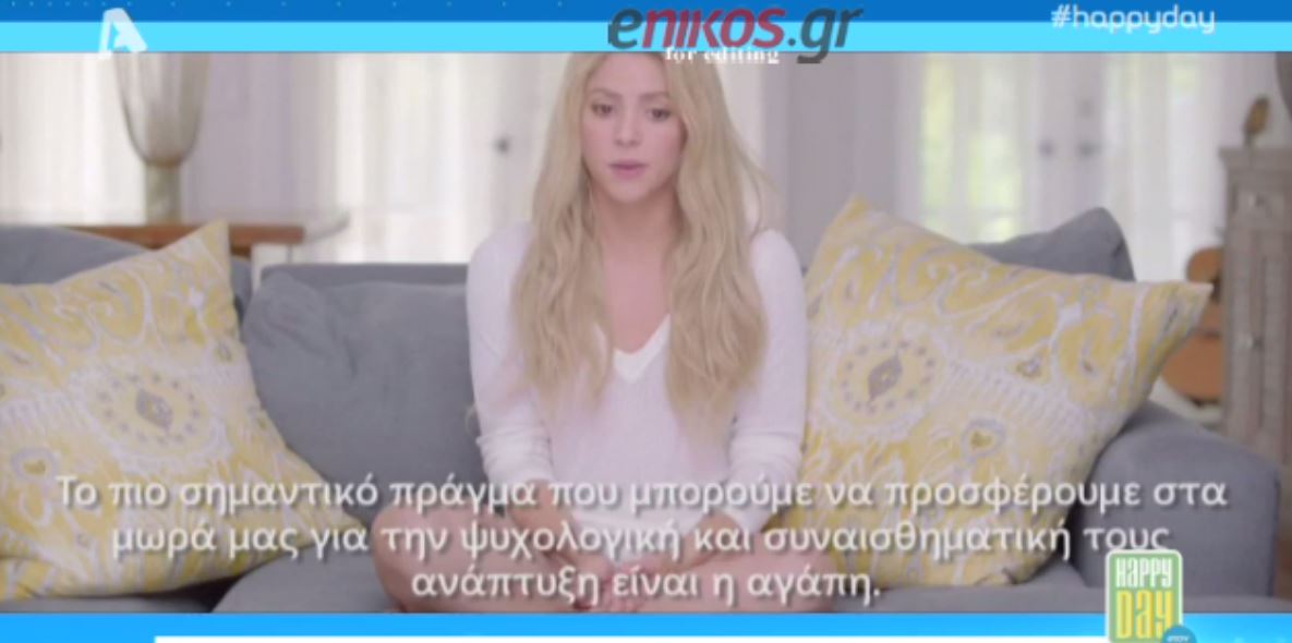 Οι συμβουλές της Σακίρα στις νέες μητέρες – ΒΙΝΤΕΟ